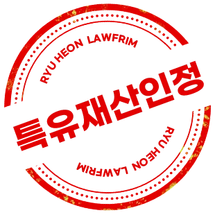 위자료 특유재산 승소 스탬프